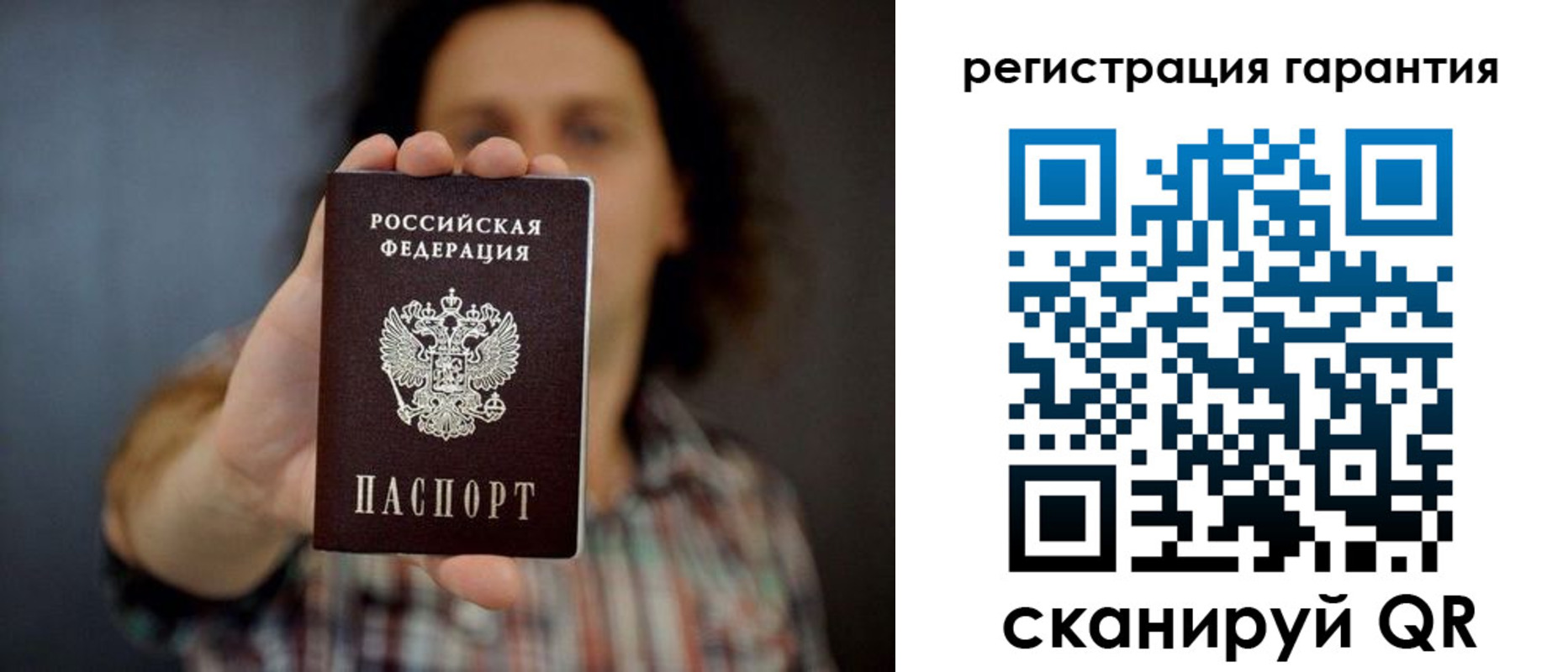 прописка для кредита в Калтане