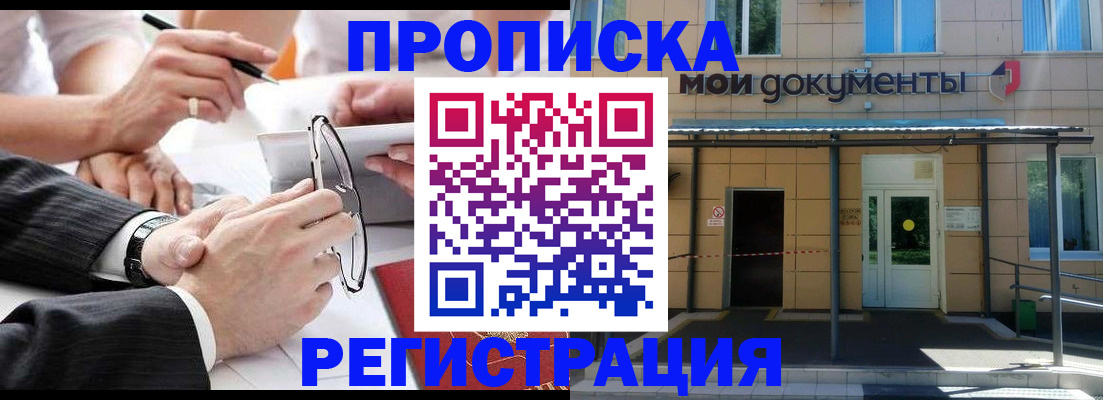 миграционный учет в Калтане