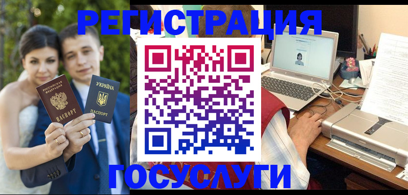 временная регистрация недорого в Калтане
