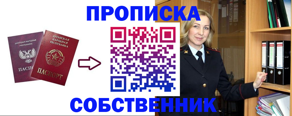 прописка поиск в Калтане