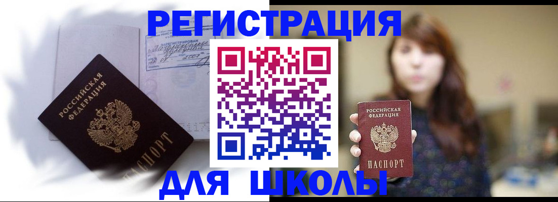 временная регистрация купить в Калтане