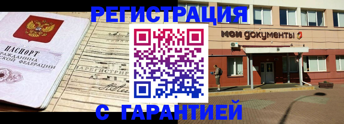 временная регистрация поиск в Калтане